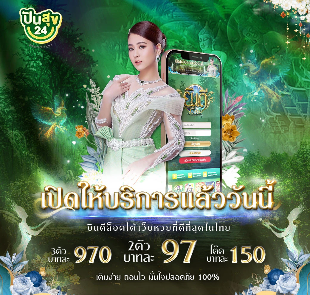 ปันสุข24